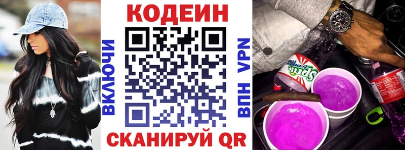 дарнет шоп  Куса  mega tor  даркнет телеграм  Кодеин Purple Drank 