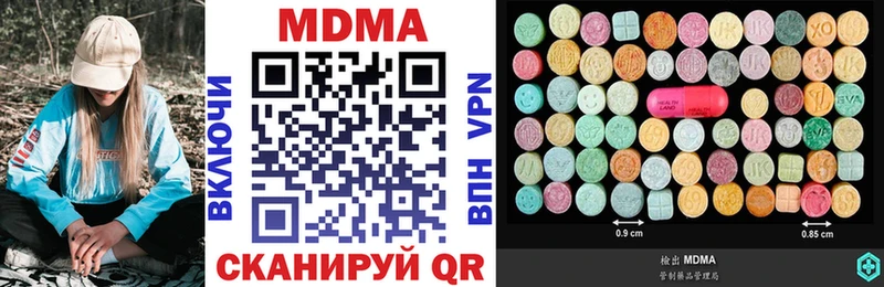 MDMA Molly  MEGA ONION  Куса 