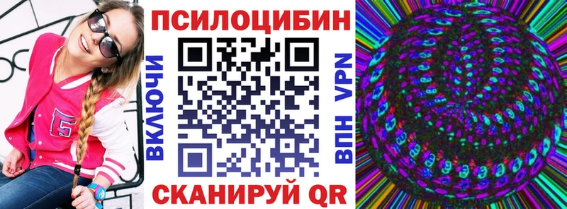 Галлюциногенные грибы Magic Shrooms KRAKEN онион Куса